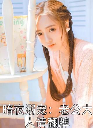司青羡叶紫婉